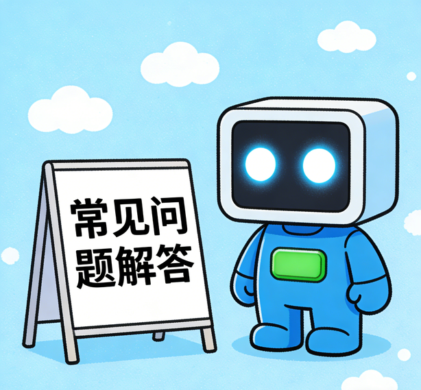 福州沐鸣2常见问题